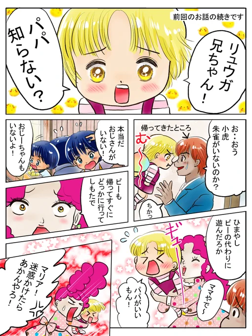 昨日描いた絵です( ゜Д゜)      
恋の魔法とおまじない735-1完成
福娘童話集昔話彦一「切れない紙」  ラフ
素材「ちびモブ会社員」文字付
#恋の魔法とおまじない #昔話 #イラストAC 