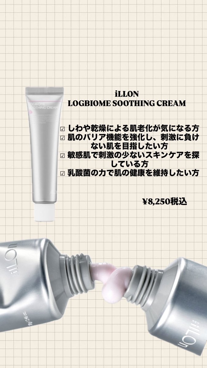 ILLON （イロン）は世界3,200店舗以上のサロンで導入されておりこれからますます注目されるブランドです
iLLON の特長とは？
iLLONは独自の研究開発により「吸収率」に特化した化粧品を提供しています。また、韓国のすべての認証を取得し臨床試験もクリアしているため実績と言頼のあるブランドです。