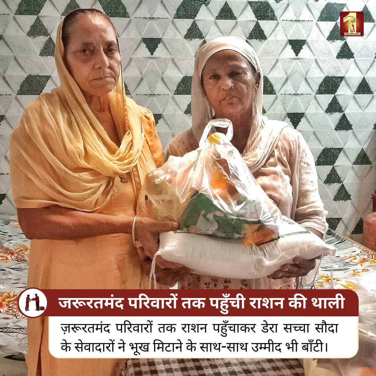 DSSNewsUpdates's tweet photo. MSG भंडारा माह के उपलक्ष्य में, पूज्य संत डॉ. MSG इन्सां जी की प्रेरणा से, डेरा सच्चा सौदा के सेवादारों ने जरूरतमंद परिवारों को प्रेम और सेवा भाव से राशन वितरित किया।
#DeraSachaSauda #SaintMSG #RationDistribution #WelfareWork #ServeHumanity #FoodForNeedy #HelpingHands #BhandaraMonth #KindnessInAction #HumanityFirst