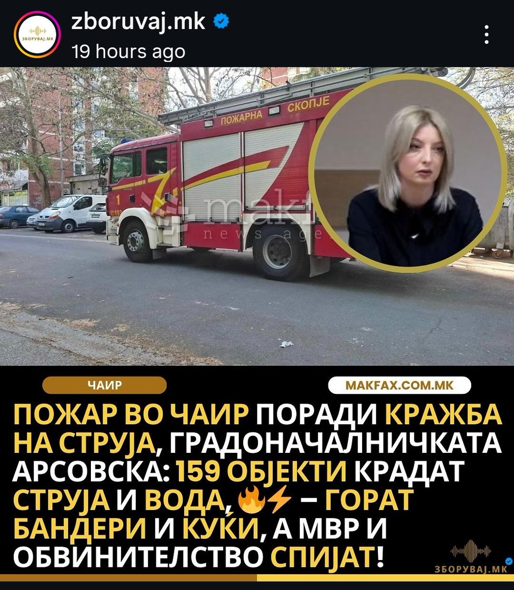 Не е крадење кога на нас другите што плаќаме редовно ни наплаќаат и за нив. 🎉