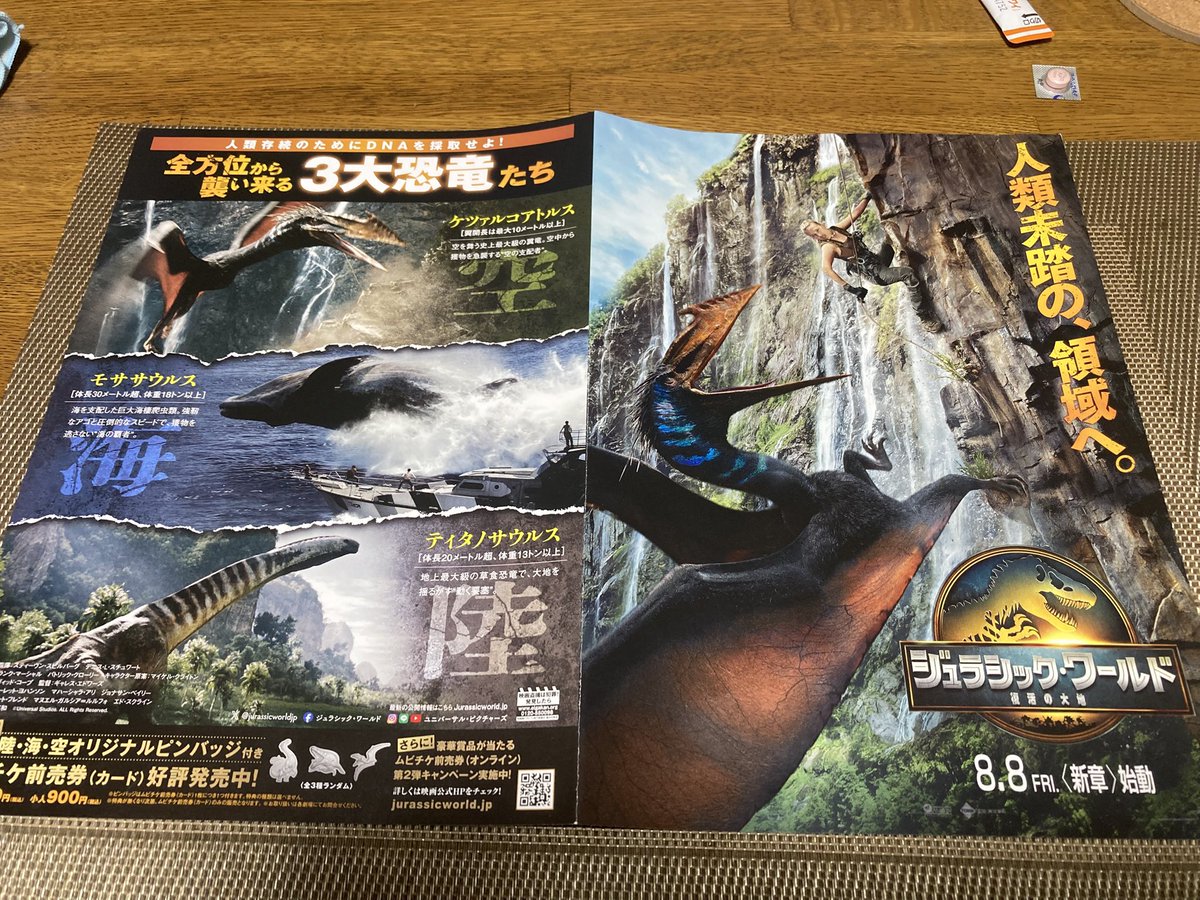 jima_surf's tweet photo. 今日は「ジュラシックワールド/復活の大地」観てきました。
すごい迫力でした。始まってしばらくは眠いななんて思ってたら、いきなりドドッと現れてからはラストまでアクションの連続でした。面白かった、これは大画面で観ないともったいない！ https://t.co/a8hAuGPBET