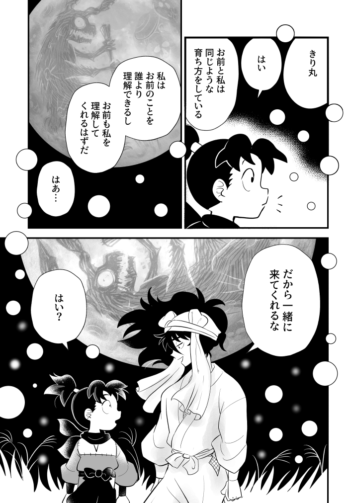 8/17インテにて、土（天）＋きりの新刊出ます。様子がおかしくなってし