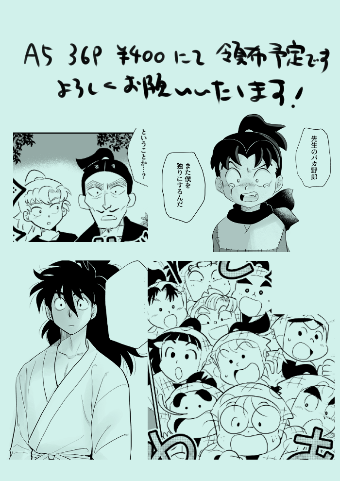 8/17インテにて、土（天）＋きりの新刊出ます。様子がおかしくなってし