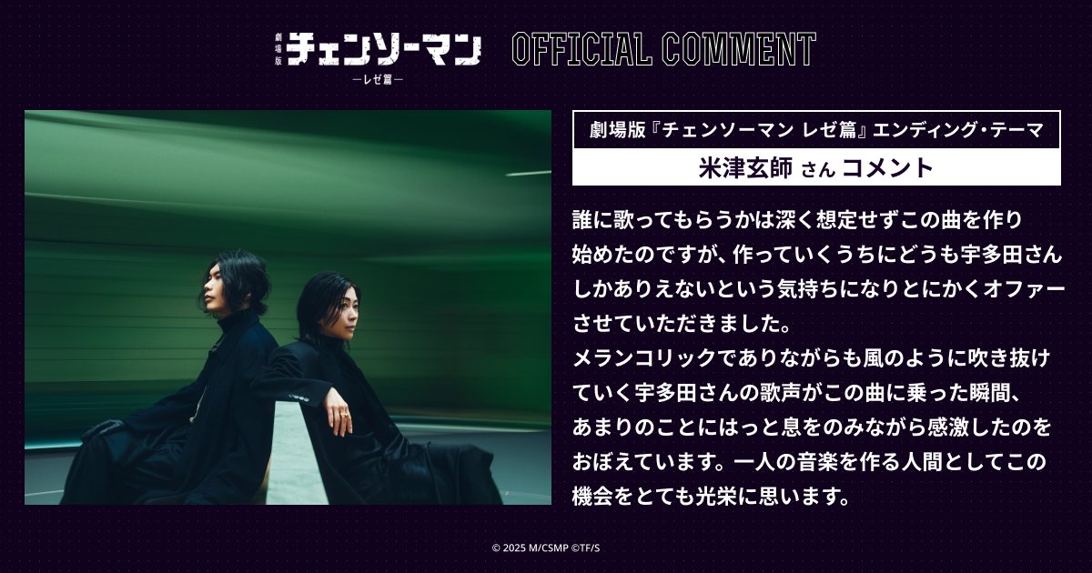 チェンソーマン チェンソーマン/スニーカーモチーフステッカー5枚セット