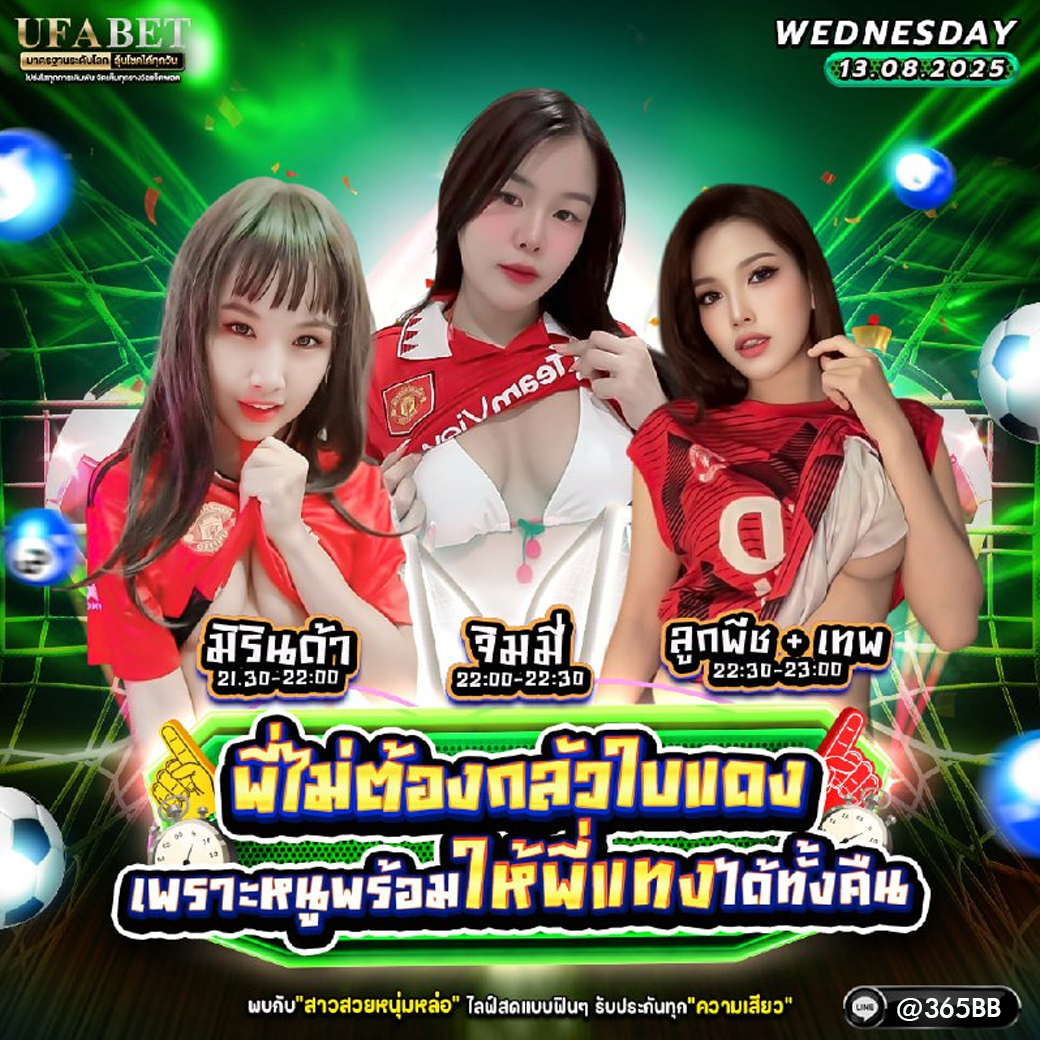 UPPERV47's tweet photo. ตารางไลฟ์สดสาวสวยและหนุ่มหล่อ🙈🙈
🔥 ประจำวันที่   13 สิงหาคม พ.ศ.2568
 หญิง 💦💦💦
🌟 น้องมิรินดา 21:30-22:00 น.
🌟 น้องจิมมี่ 22:00-22:30 น.
🌟 น้องลูกพีช+เทพ 22:30-23:00 น.
.
คู่เทพ ชาย+ชาย💦💦💦
🌟น้องต๊อบ+เทพ 23:00-23:30 น.

🌟🌟🌟🌟🌟🌟🌟🌟
ติดต่อ-สอบถาม  📱 : @365BB https://t.co/2XAhkkGyRZ
