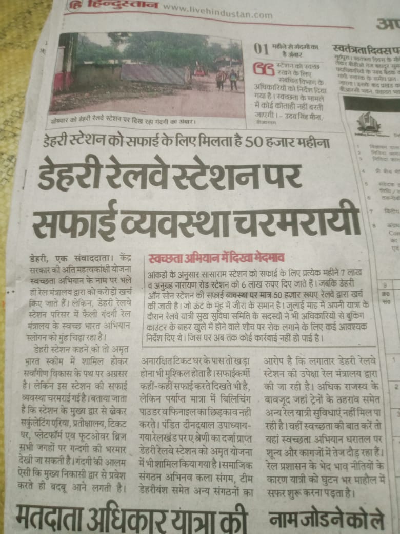 ASHISH KUMAR (@ashishk35883938) on Twitter photo गति शक्ति नहीं बल्कि छत्ती शक्ति का कार्य पूरे जोर शोर से चल रहा है <a href="/DRM_DDU/">DRM Pt. Deen Dayal Upadhyaya Division</a> मंडल के डेहरी ऑन सोन स्टेशन पे। डेहरी ऑन सोन डीडीयू और गयाजी के बाद सबसे ज्यादा राजस्व देने वाला स्टेशन है लेकिन यहां सुविधा और सुपरफास्ट ट्रेनों का ठहराव में मामले में शून्य है। गति शक्ति नहीं बल्कि छत्ती शक्ति का कार्य पूरे जोर शोर से चल रहा है <a href="/DRM_DDU/">DRM Pt. Deen Dayal Upadhyaya Division</a> मंडल के डेहरी ऑन सोन स्टेशन पे। डेहरी ऑन सोन डीडीयू और गयाजी के बाद सबसे ज्यादा राजस्व देने वाला स्टेशन है लेकिन यहां सुविधा और सुपरफास्ट ट्रेनों का ठहराव में मामले में शून्य है।