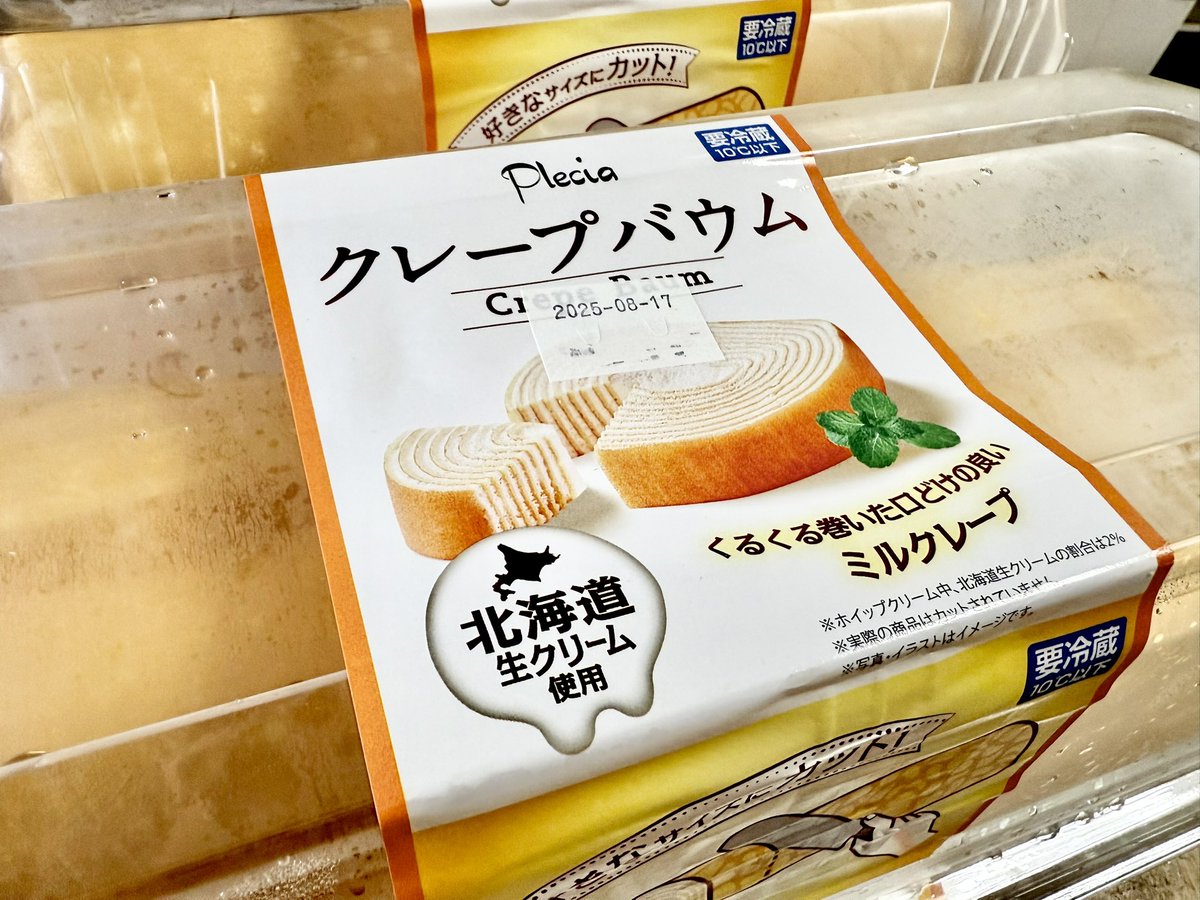 no_boze_yasu's tweet image. コストコ最強のスイーツ

#1200g
#激ウマ