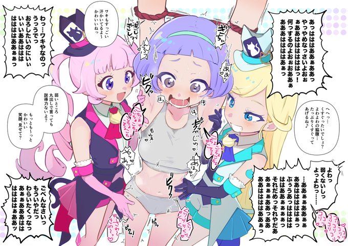 Skeb納品しました!アイプリのチィちゃんがみつき・ひまりちゃんにくすぐられる☺️
衣装めちゃかわで楽しかったです!リクエストありがとうございました❤️ 