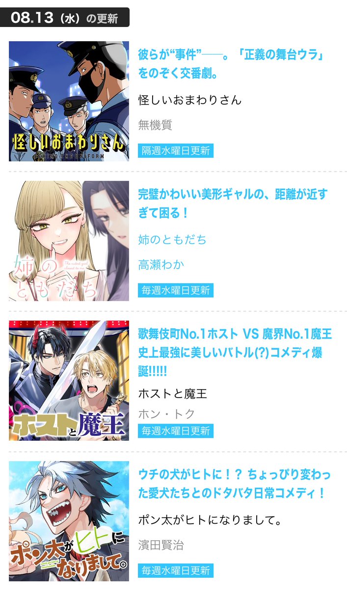 【水曜日更新🆙】
最新話が更新されました！
👉 tonarinoyj.jp