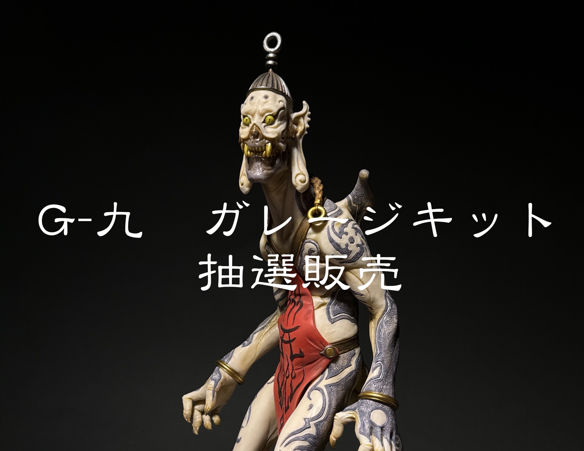 HAKAIDER 1/3 ガレージキット　雨宮慶太　監督作品 HAKAIDER 1/3 ガレージキット 雨宮慶太 監督作品
