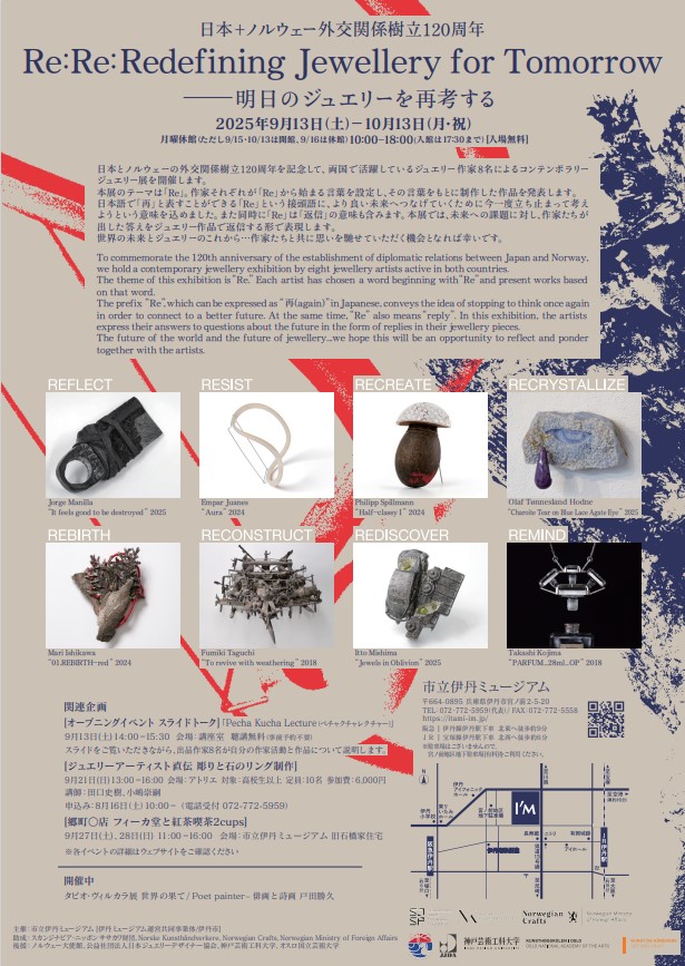 NorwayinJapan's tweet image. 🇯🇵🇳🇴外交関係樹立120周年を記念し、両国で活躍するジュエリー作家8名によるコンテンポラリージュエリー展が開催されます。
未来への課題に対し作家が出した答えをジュエリー作品で返信する形で表現💍
🗓️9/13土～10/13月祝
📍市立伊丹ミュージアム @itami_museum 
👉itami-im.jp/exhibitions/re…
#NJP120