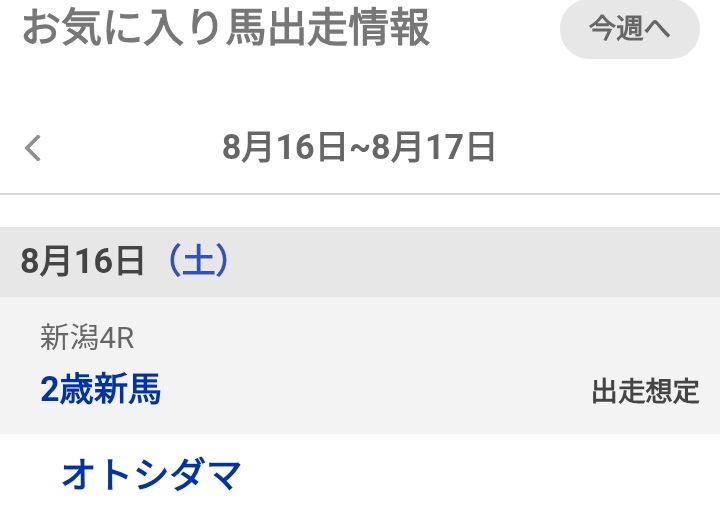 ディジェイ君の半妹です😀