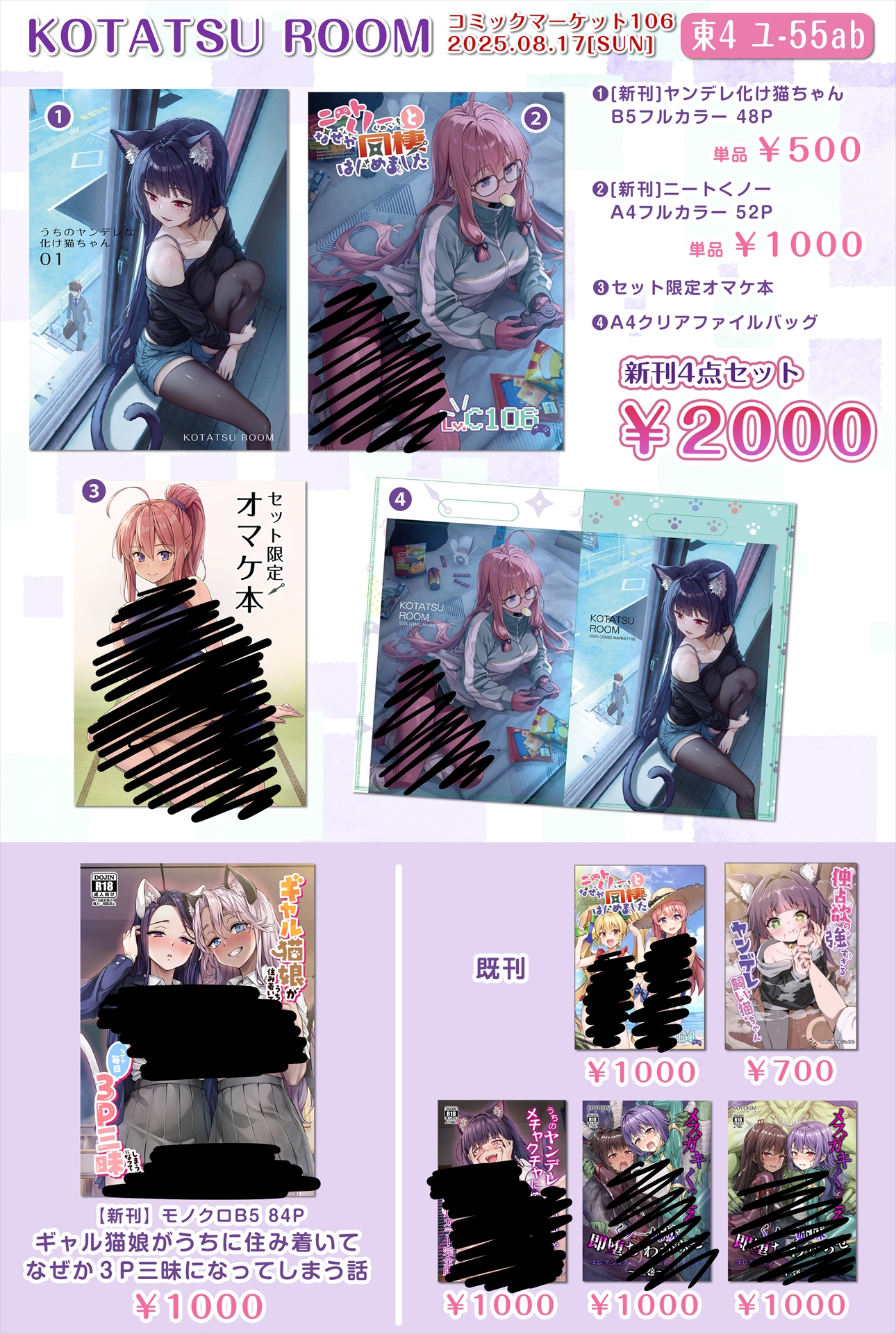 Τα Κορυφαία από KOTATSU ROOM＠日曜 東4ユ-55ab(@koyuki8612) / X