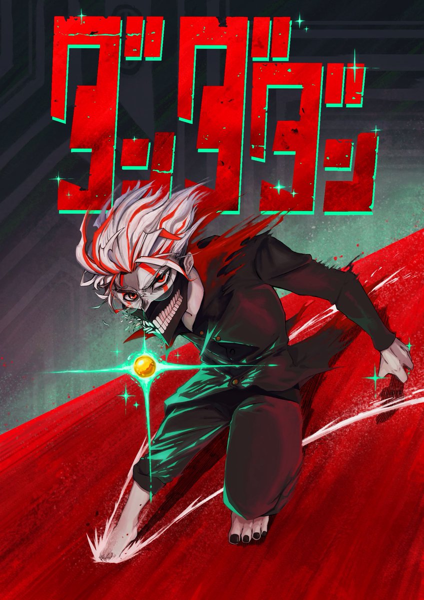 Shimoonnworks's tweet photo. DanDaDan illustration! Latest piece for Animanga. S2 is looking fun as! #Dandadan #ダンダダン  

https://t.co/thejjW31px https://t.co/pV4iwL35ZE
