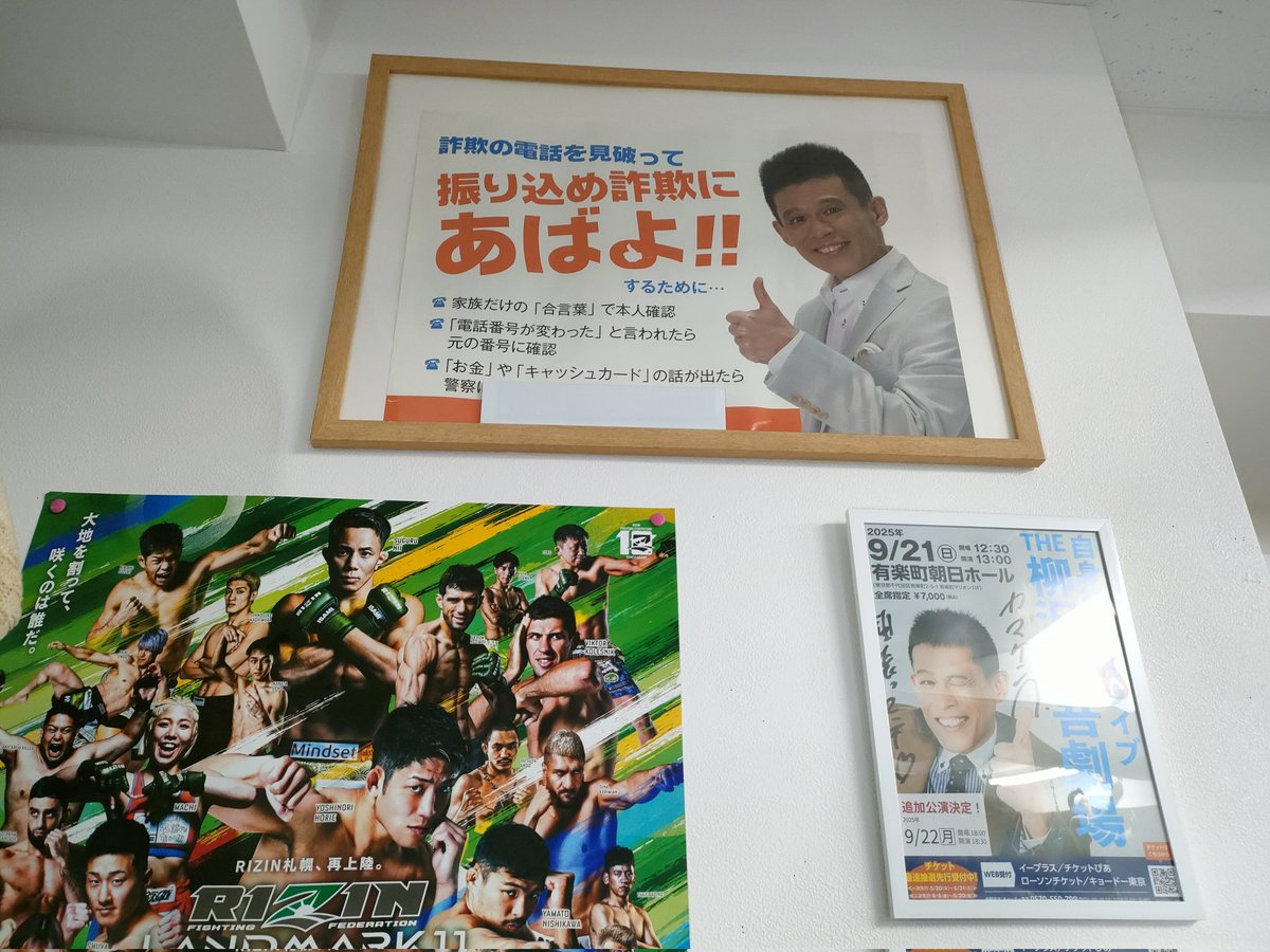 慎吾兄さんに単独ライブのポスターにサインして貰いました。額に入れて