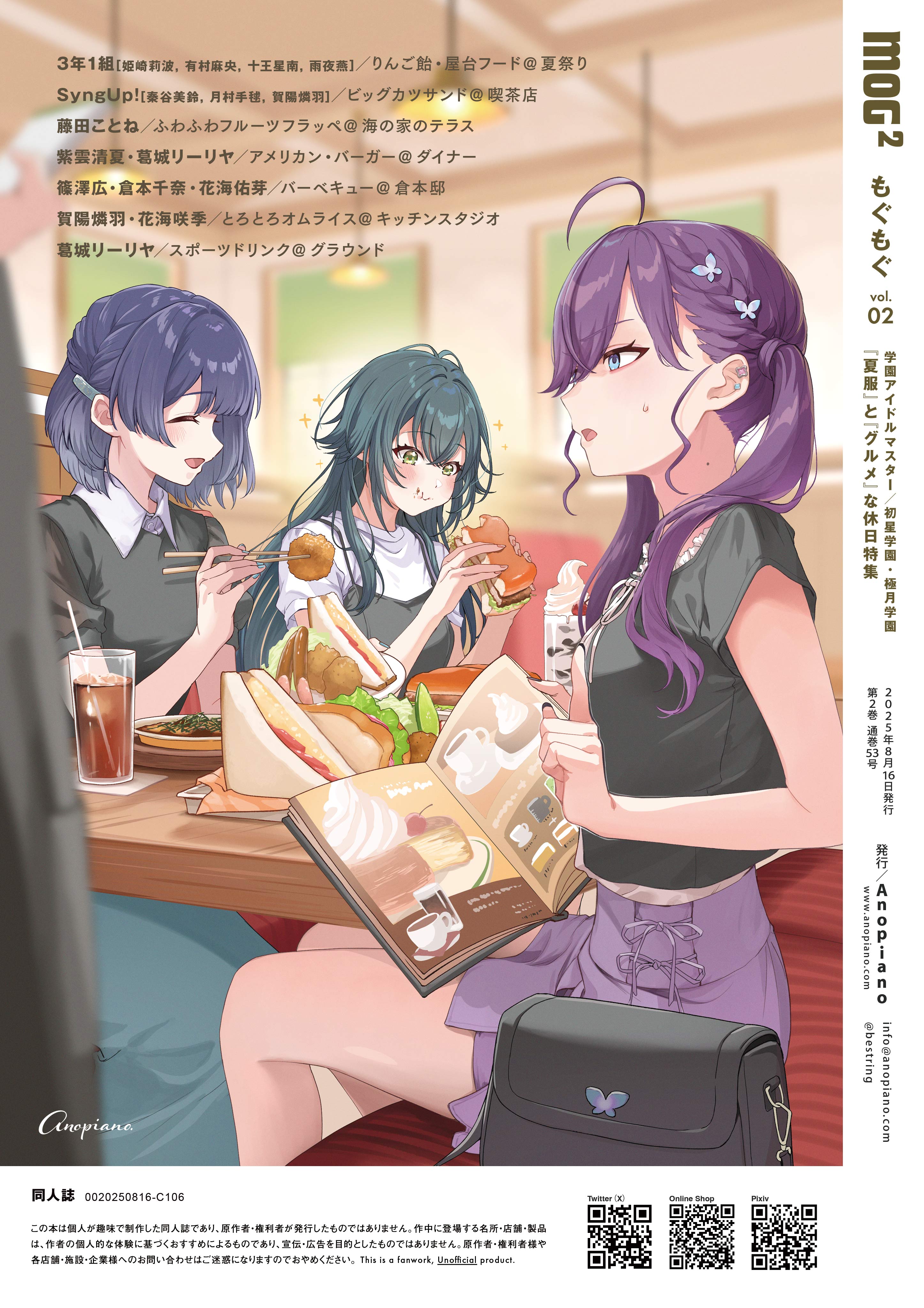 c106 王女の印 ニョロトノ　『藤田ことね』と『賀陽燐羽』のWセット　色紙付き c106 王女の印 ニョロトノ 『藤田ことね』と『賀陽燐羽』のWセット 色紙