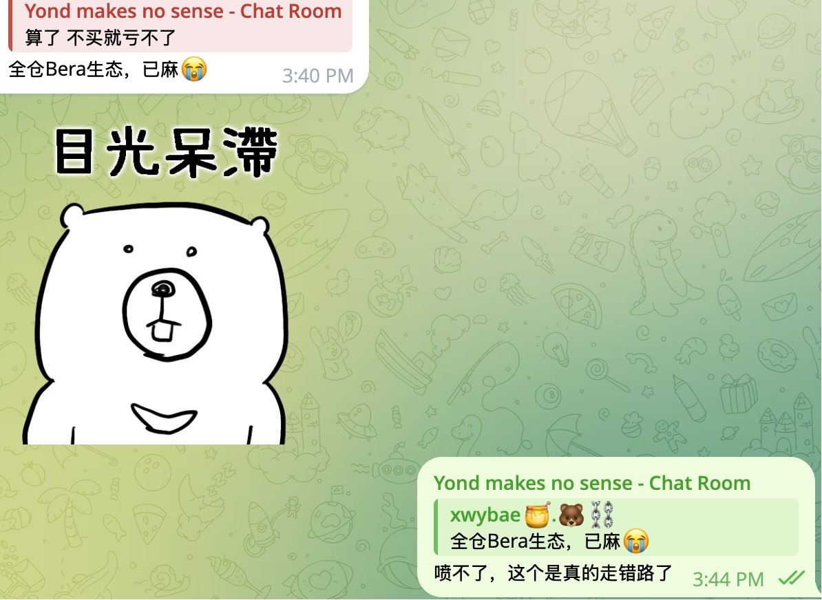 我在熊链很想你