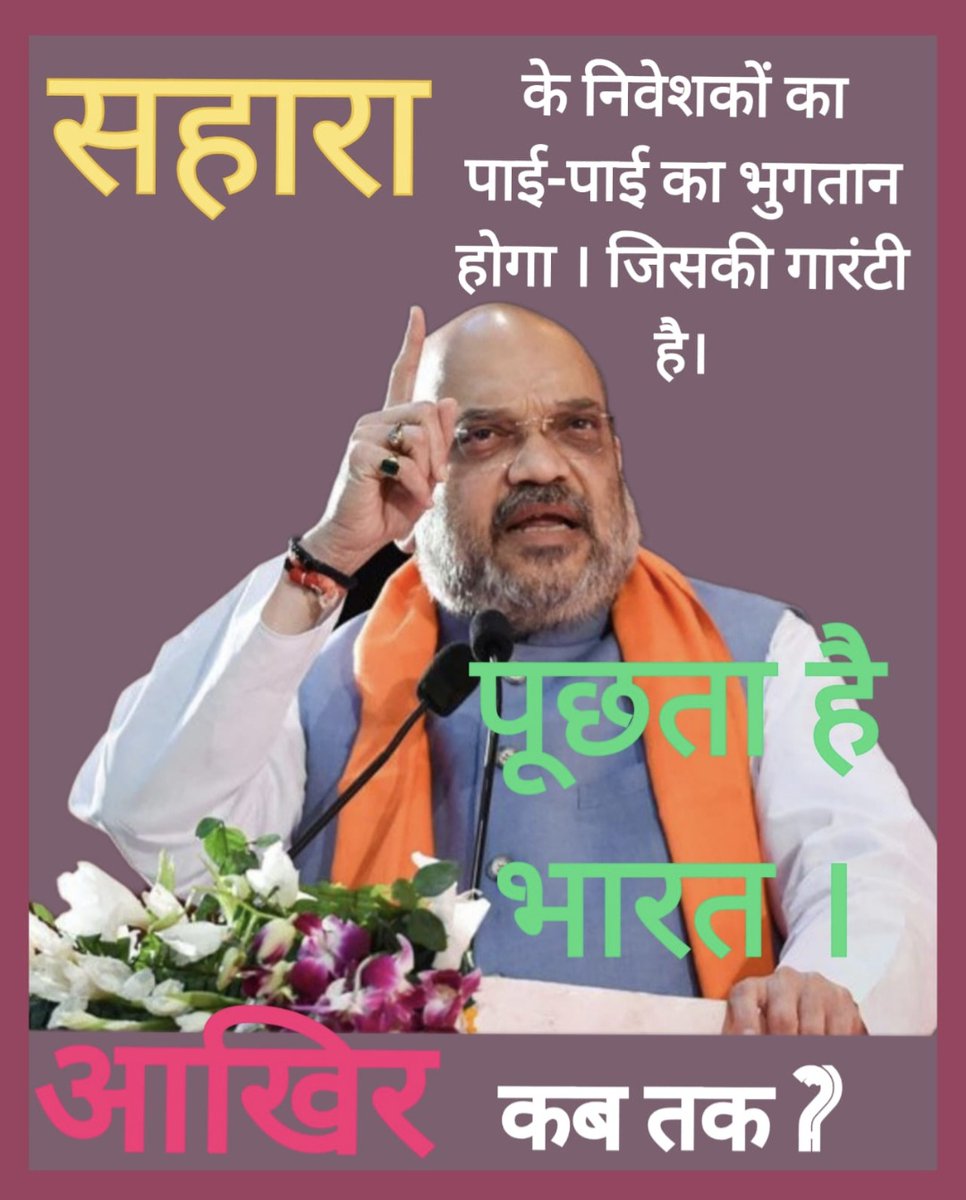 jayprakashjonwa's tweet photo. न्याय की गुहार!
नियामकीय उदासीनता के कारण! सहारा सोसाइटियों के करोड़ों निवेशकों का निवेश,व धन संग्रहकर्ताओं का जीवन अधर में!
महामहिम राष्ट्रपति जी से हस्तक्षेप कर न्याय की मांग करते हैं।
@rashtrapatibhvn
@PIB_India
@UN
@SupremeCourtIND
#JusticeForDepositors #InterventionNeeded" https://t.co/UfTJVzBWEO