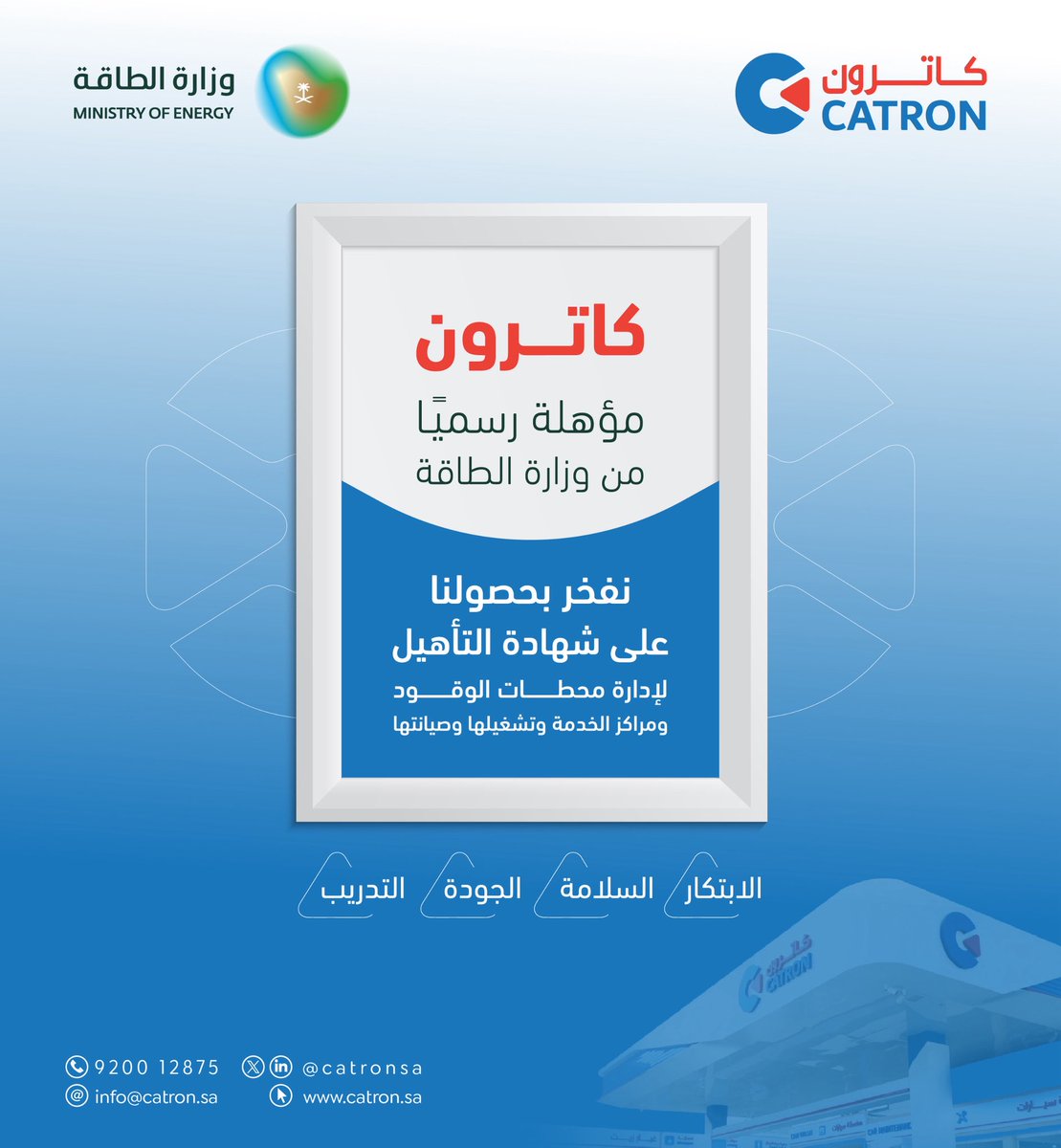 catron - كاترون tweet media