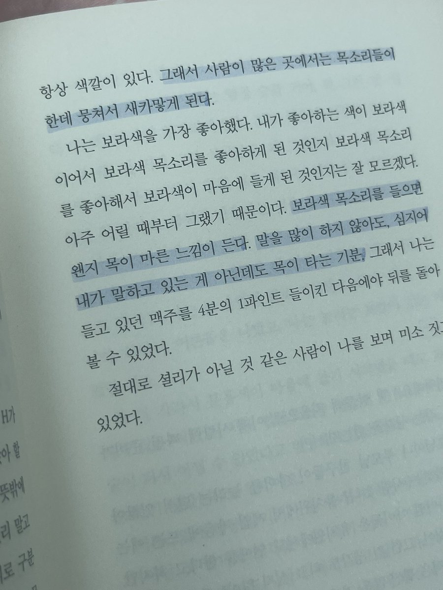 <더 셜리 클럽> 흡입력 대박 . . .
앉은 자리에서 절반 읽기