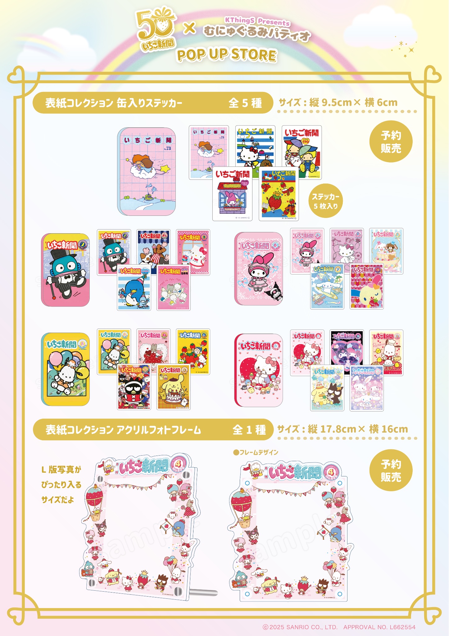 【2月1日ご購入】夢　紙 KATAGAMI文様の宝箱【桜に巴】 【税込・送料無料(一部地域有料