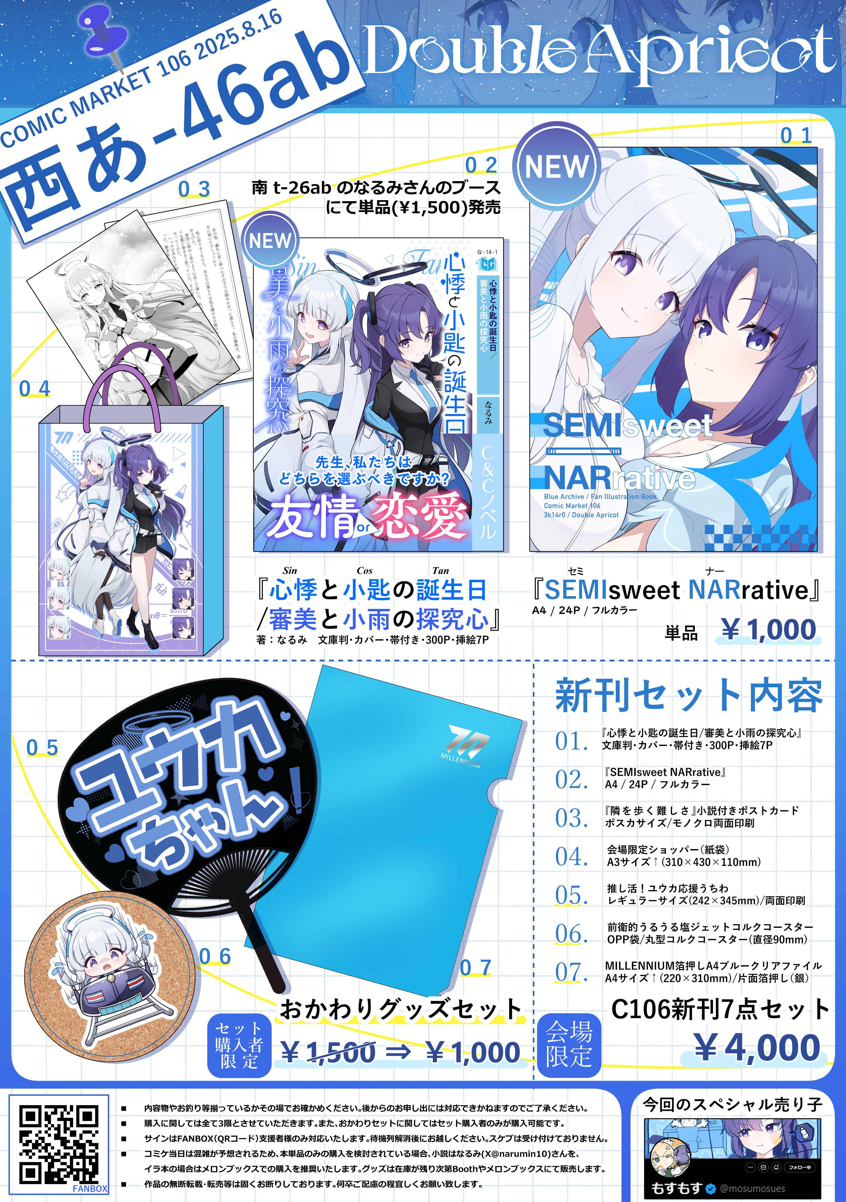 みきしろ@C106(土)西あ-46ab on X: 