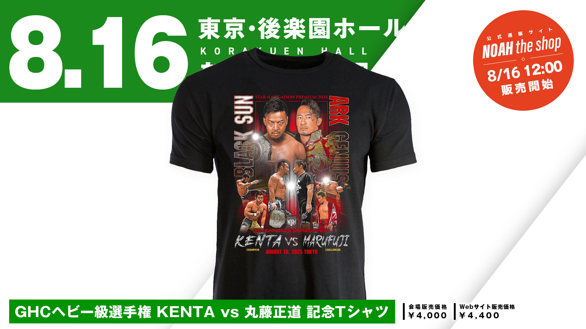 冒険野郎ページ NOAH GOODS TEAM on X: 