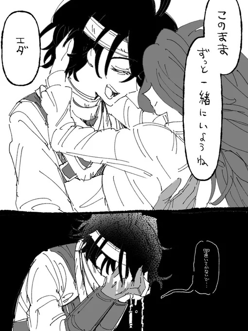 「だから」 