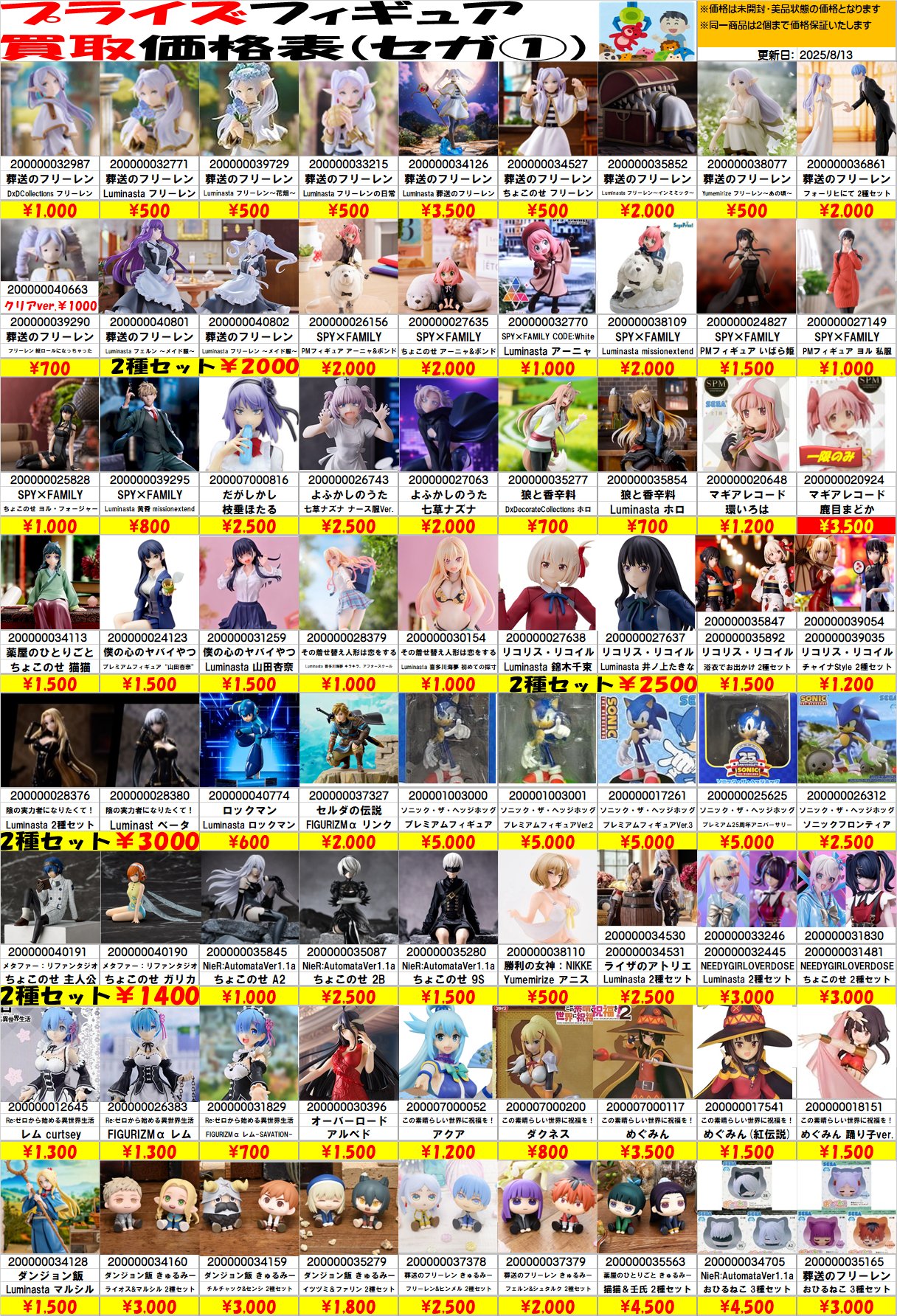 アキバのエックス 中央店 on X: 