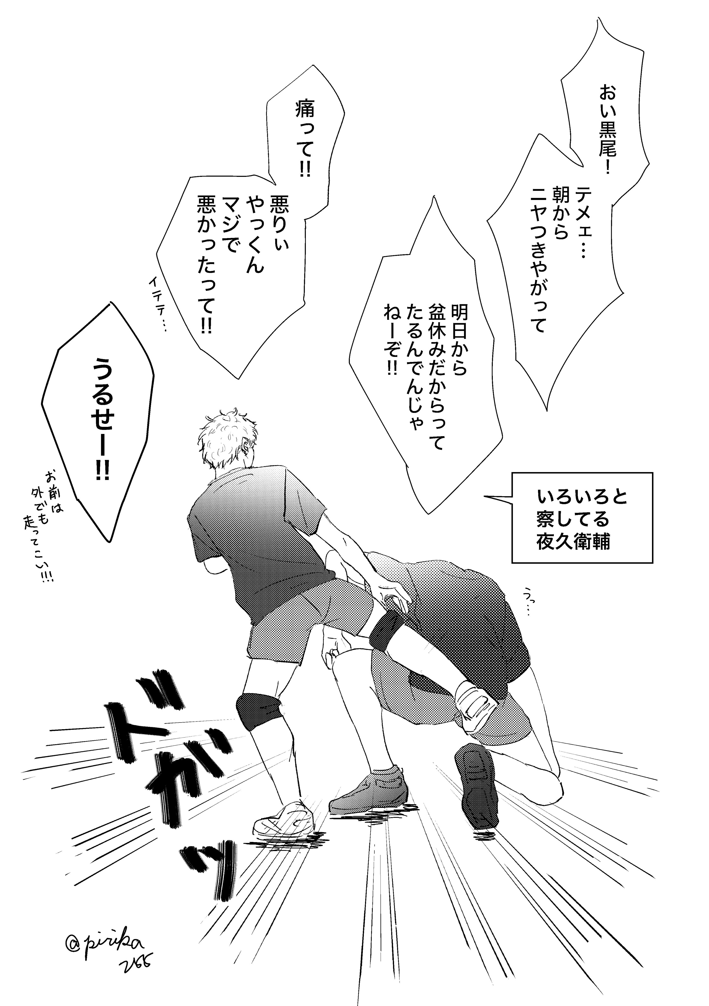 ぴりか。 (@pirika255) / X
