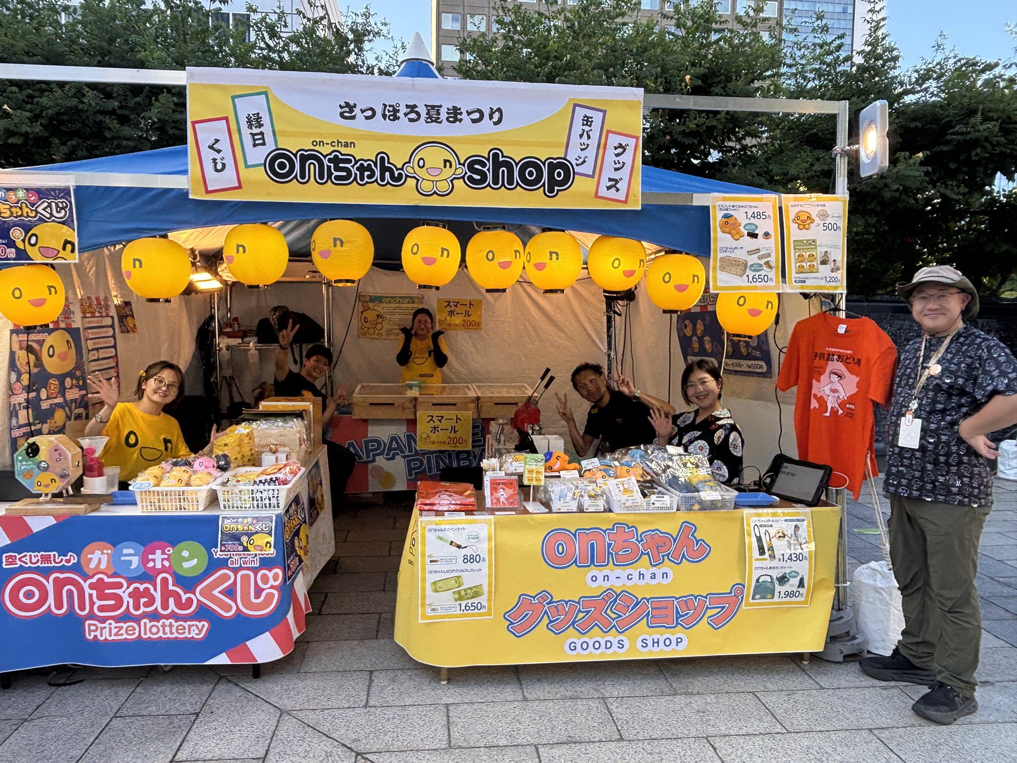 【あお】純喫茶onちゃんSHOP グッズ　3点セット HTBグッズ【公式】（南平岸ユメミル工房） (@htbgoods) / X