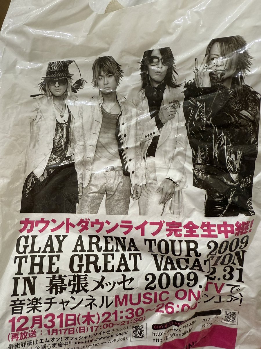 カウントダウンとか行ったよね。