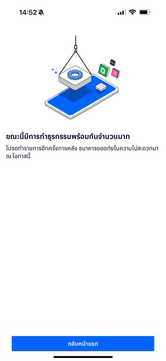 bb_bb520's tweet photo. เปงอารายอีก ล่มรึ?? #ธนาคารกรุงเทพ https://t.co/7dSV33AVJ5