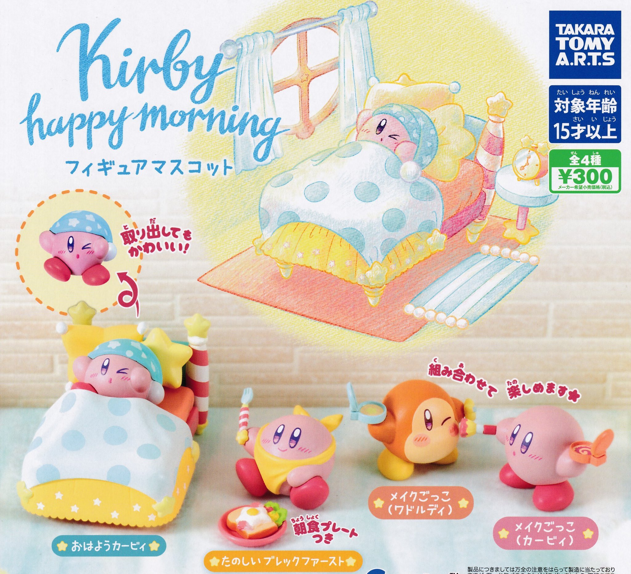 E.G.-SMILE-限定ガチャ 2025年8月13日 カプセル楽局北千住東口店 ✨新入荷情報