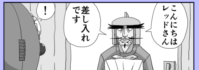 サンレッドNと川崎市市民ミュージアムのコラボ漫画
修正段階です

画像はN2の作画中のもの