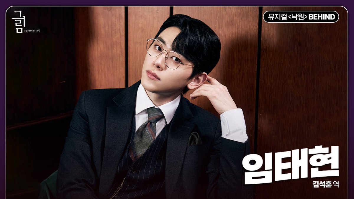 [글림TV] 임태현 “낙원” 프로필 촬영현장 비하인드

📽 풀영상보기
youtu.be/hNKs-Gb8hAg

#임태현
뮤지컬 #낙원