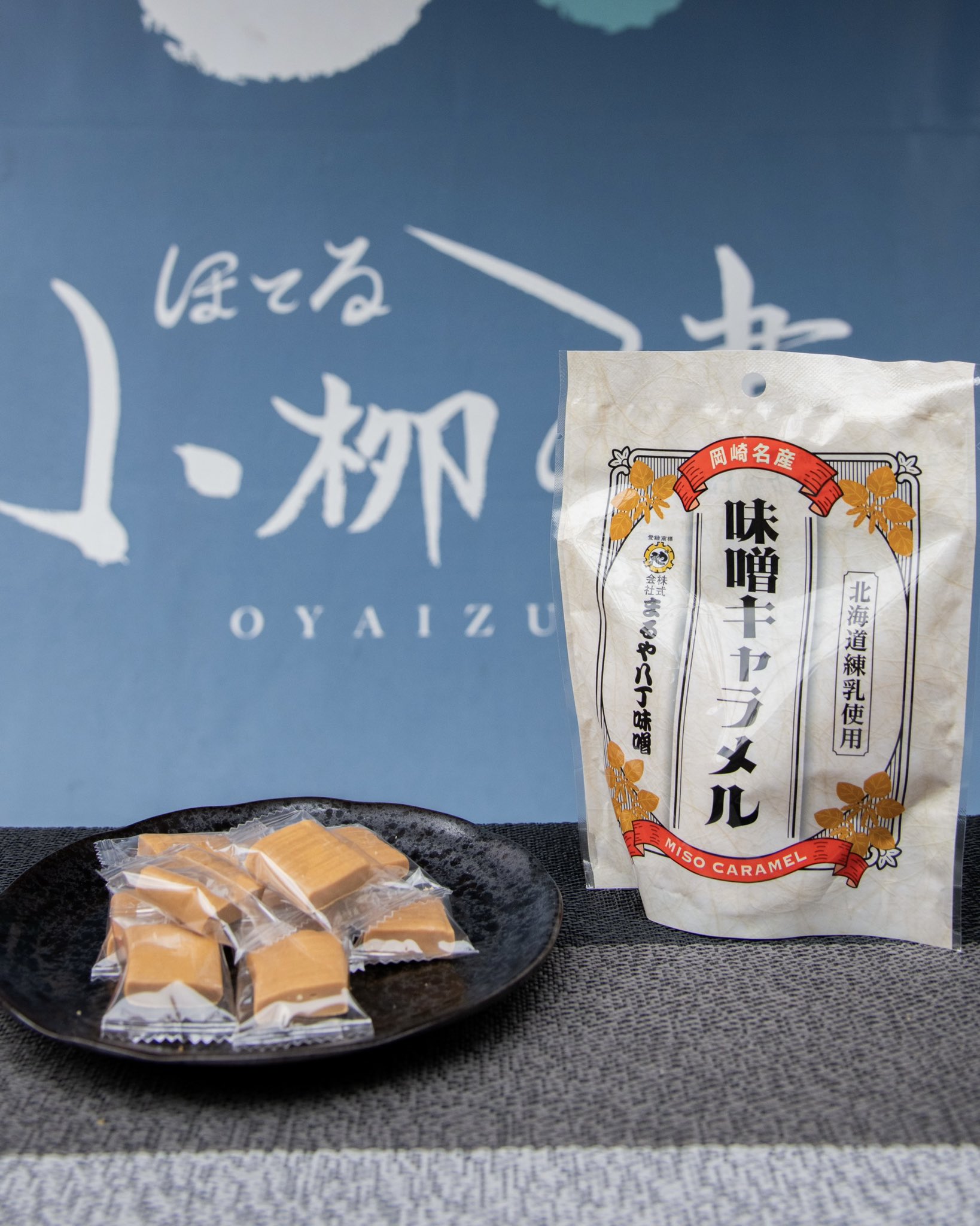 まーなゴボウ甘辛味噌8お待ち下さいませ(^o^) ほてる小栁津 on X: 