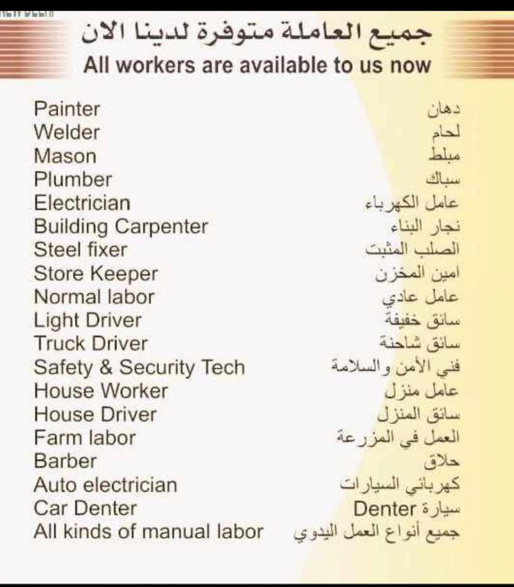 مكتب الاستقدام الهند
🌐عندنا موجود عاملين و سواقين
🚘سائق خاص سبق له العمل
🚘سائق خاص جديد
🚛سائق شاحنه
🌐عامل بقاله
🌐عامل مغسله.
عامل غسيل السياره
.🍔عامل بوفيه
🌐عامل استراحه
🌐عامل مزرعه
المده ١٥ ایام فقط بعد التفویض
واتساب
wa.me/+919415485458