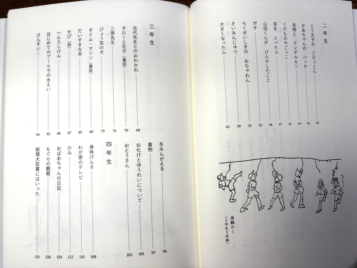 初期創元推理文庫 書影＆作品目録 奈良泰明編 帯 +資料編【補遺】 初期創元推理文庫 作品＆書影 目録』奈良泰明 編