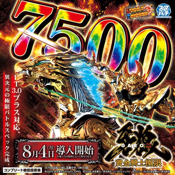 パチンコ・パチスロ.com on X