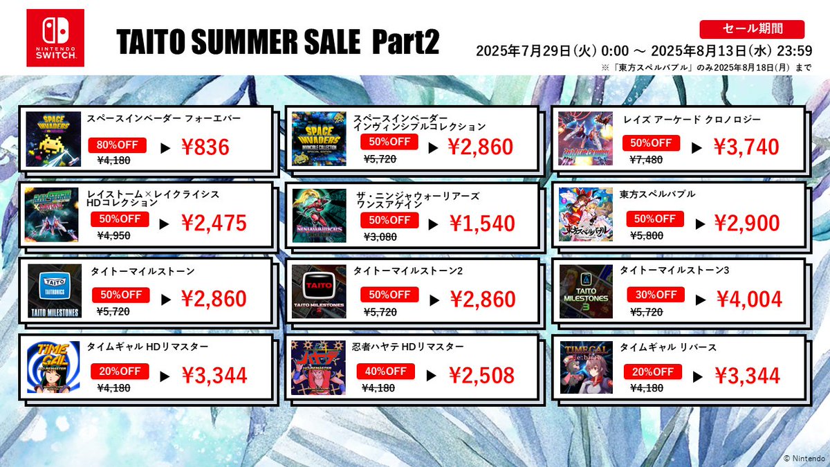 サマーカーニバル in 東京タワー 勝ちぬきバトル＆ローテーション