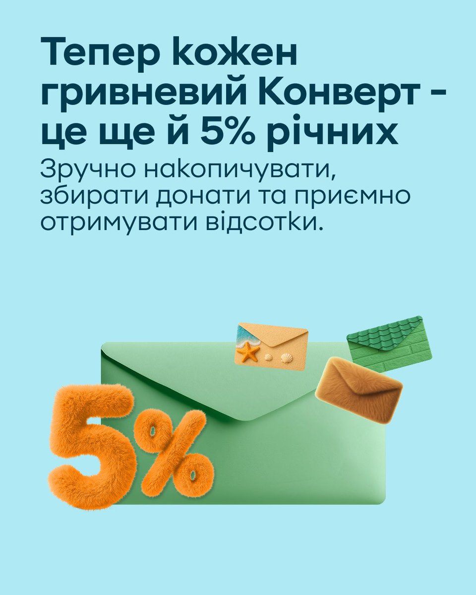 Приємна новина для всіх, хто користується Конвертами у Приват24  💌

Відтепер на залишок від 3 000 грн отримуєте +5% річних! 

Автоматично, щомісяця та без комісій за поповнення.