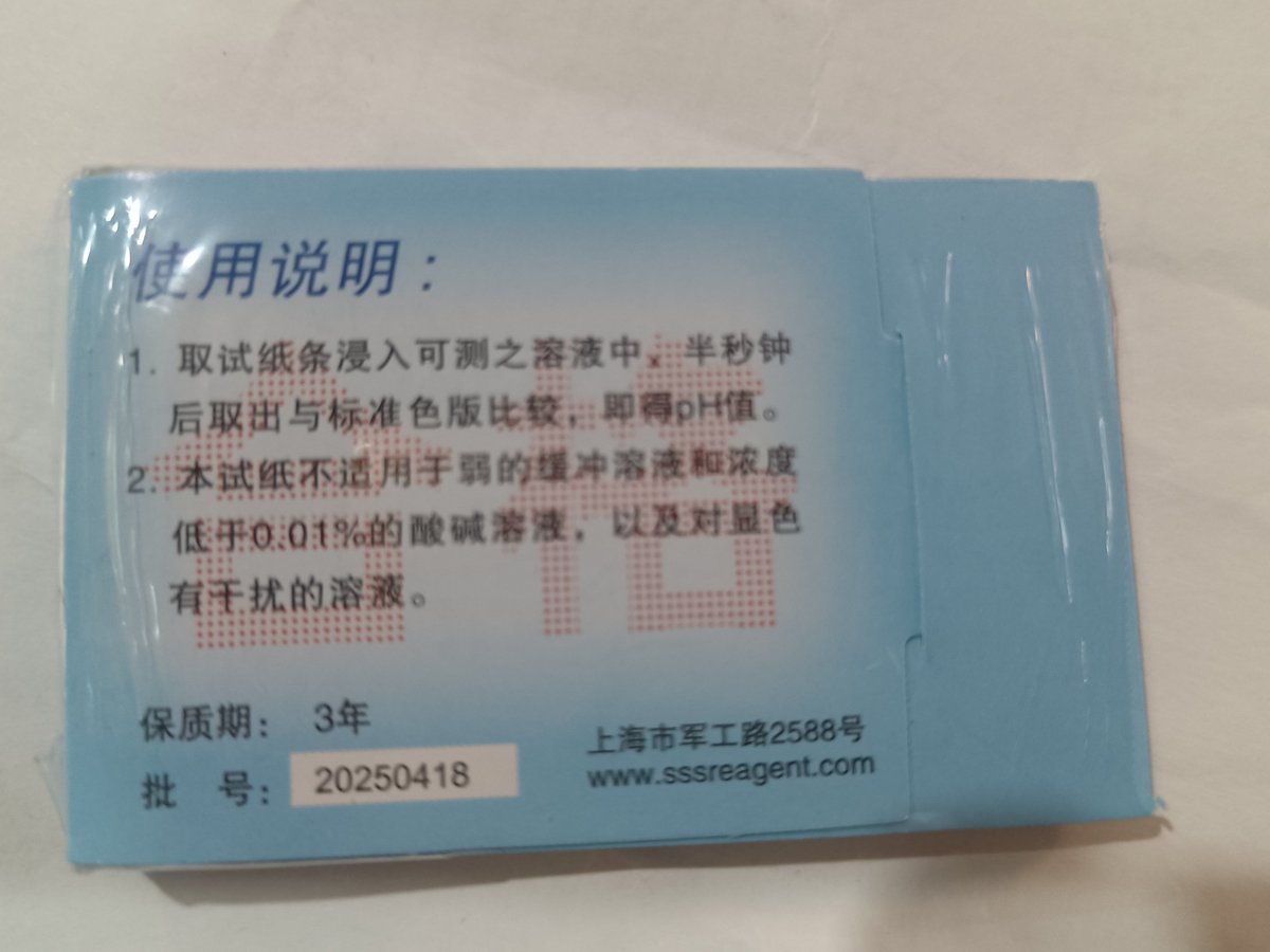 窝怀疑窝买到假的pH试纸了😭
它的说明要求把试纸浸入待测液体中，难道不应该用玻璃棒蘸取液体出来测嘛