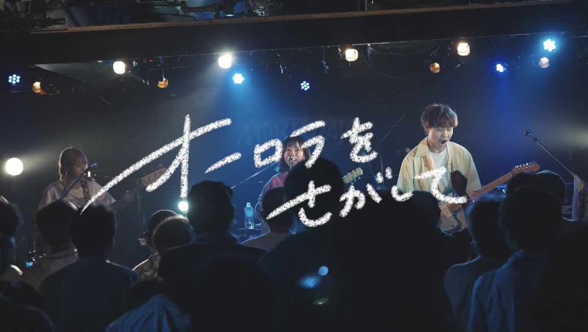 ひややっこ（バンド） (@100daysband) / Posts / X