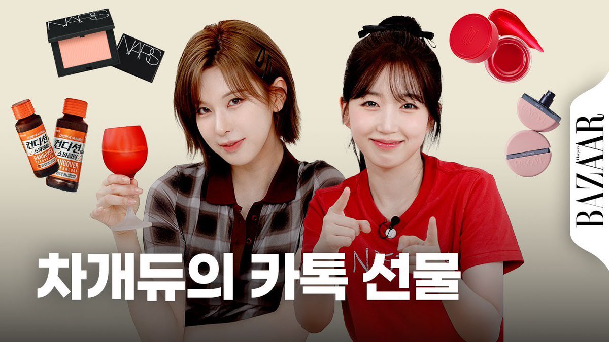 [🎥] 29살 바자를 위한 NMIXX 해원&amp;배이의 생일 선물 언박싱! (feat. 카카오톡 선물하기)

youtu.be/IvWfYlF4sfc

#NMIXX #엔믹스
#해원 #HAEWON 
#배이 #BAE