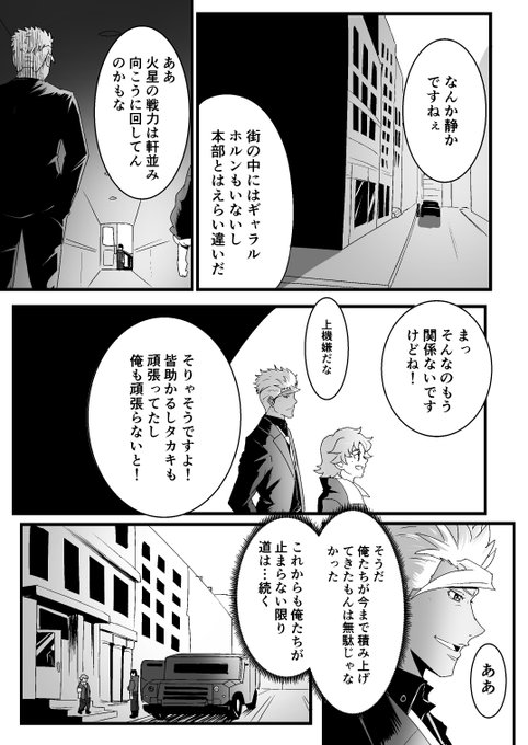 C106新刊『艦隊オルガ』
「俺は止まんねぇからよ、お前らが止まんねぇかぎり、その先に俺はいるぞ!だからよ、止まるんじゃねぇぞ・・・。」

鉄華団団長オルガ・イツカが艦これ世界へ異世界転生!?
俺たちの団長は艦これ世界でも団長してくれるのか!?
「団長!?何やってんんだよ団長!!!」(1/4) 