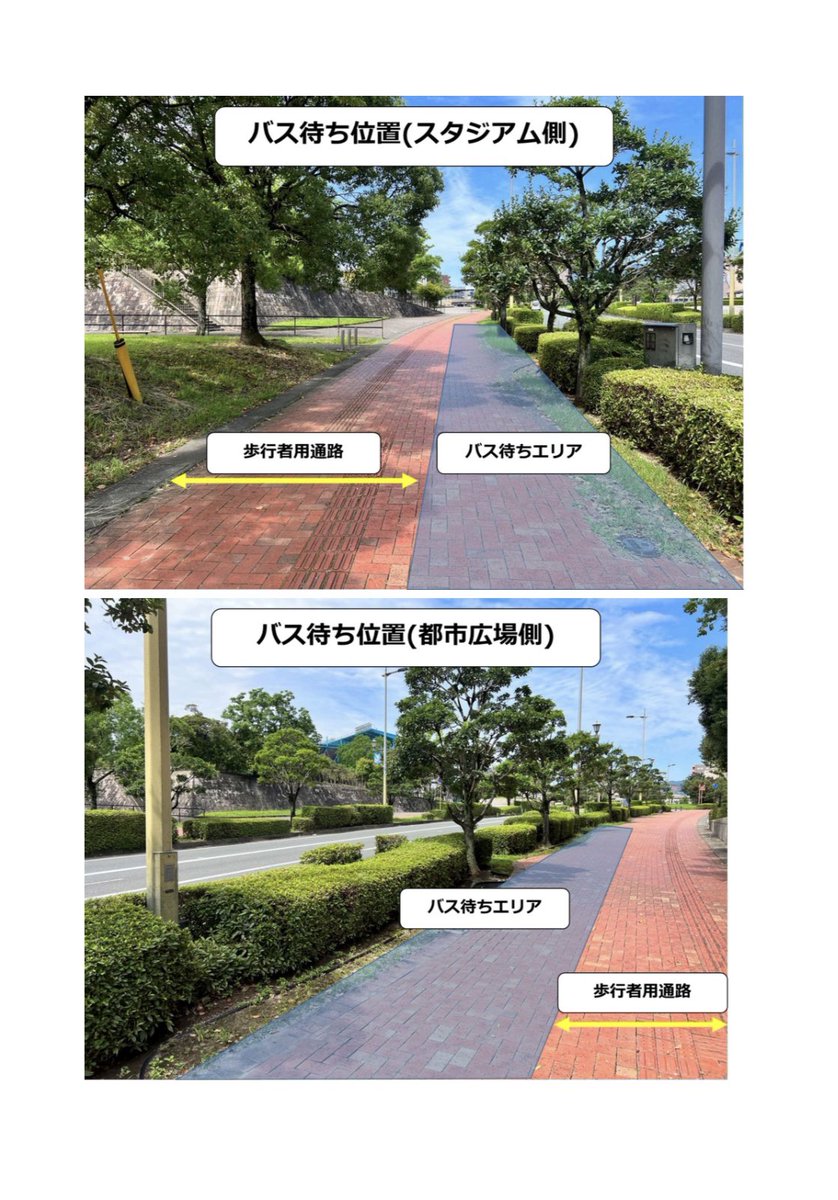 8/17長崎戦にて試合前のバス待ちを実施します。
SAGANTINOの皆様、是非集合場所にお集まりいただき、スタジアム入りする選手達を後押ししましょう。
選手・クラブ・サポーターが心ひとつに共に闘い、J2優勝・J1復帰に向けた大一番を制しましょう。

【集合時間】
16:50〜
#サガン鳥栖 #ONEHEART