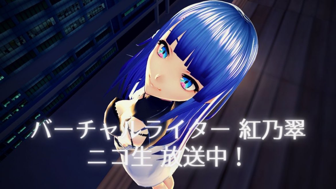 クレノの！　ここだけの話。 / ニコ生配信中 live.nicovideo.jp/watch/lv348464…