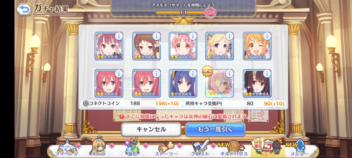 「討伐戦攻略完了〜 夏モネも引けた イベントボスも攻略して、旅行前にやることはひと」|ゼータ@のイラスト