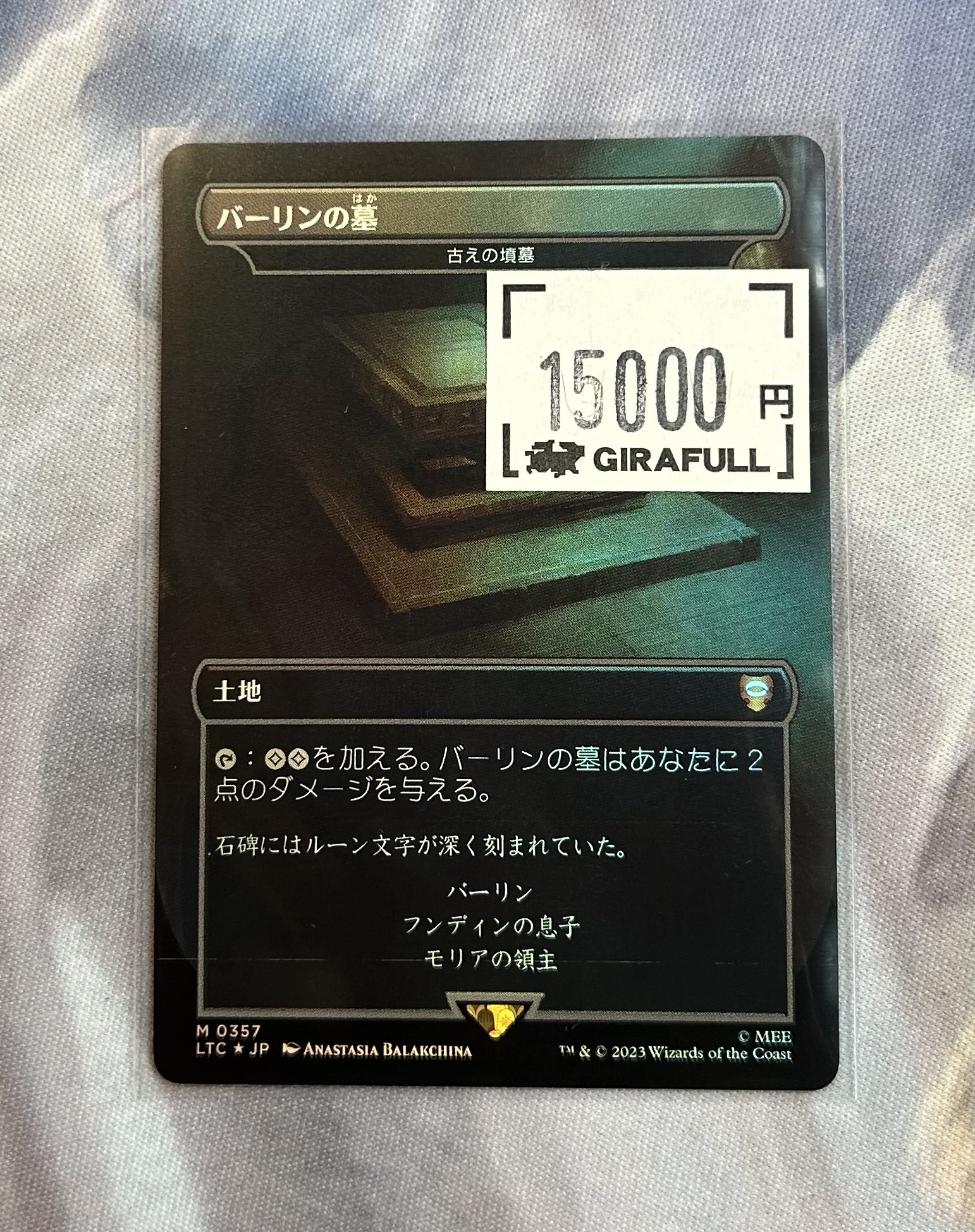 GIRAFULLなんば店 MTG&FAB on X: 